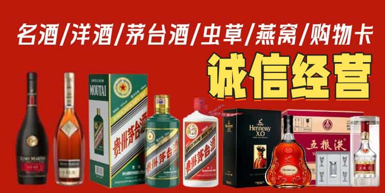陇南烟酒回收电话