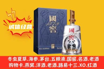 陇南附近回收国窖酒