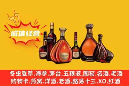 陇南回收洋酒