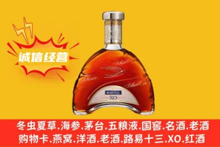 陇南回收马爹利洋酒