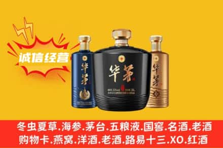 陇南回收华茅
