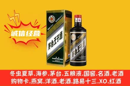 陇南回收王子酒