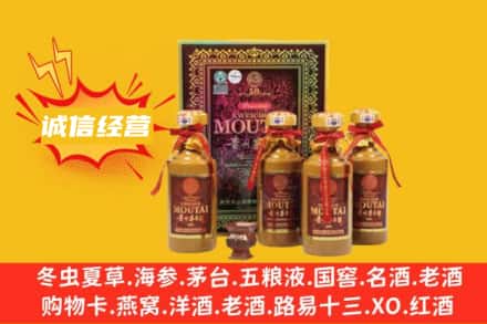 陇南回收50年茅台酒