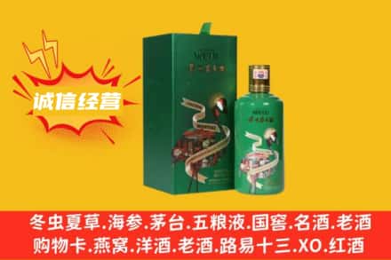 陇南回收出口茅台酒
