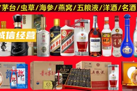陇南烟酒回收酒.jpg
