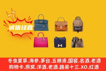 陇南回收名包