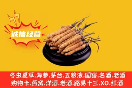 陇南回收冬虫夏草