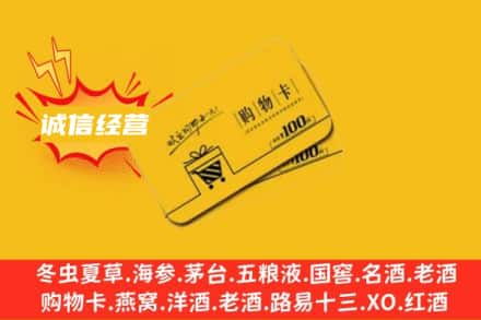 陇南回收购物卡
