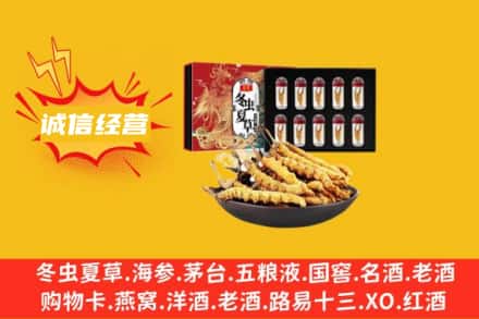 陇南烟酒回收虫草